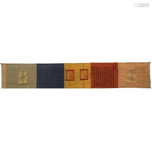 Qing Dynasty of China,Kesi Imperial Edict