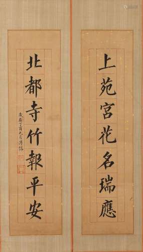 Qing Dynasty,Fu Ru Calligraphy Antithetical Couplet Lens