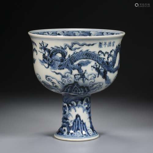 Ming Dynasty,Blue and White Dragon Pattern High-Foot Cup