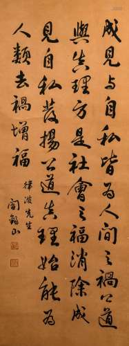 Yan Xishan's calligraphy