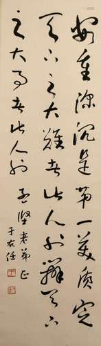 Yu Youren's calligraphy