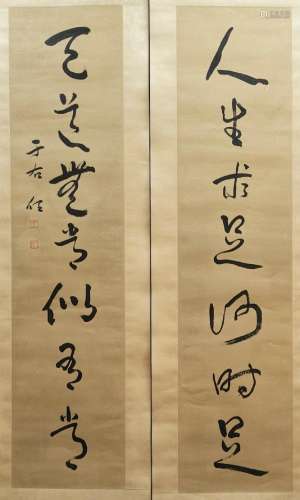 A Yu Youren's fine calligraphy couplet on paper