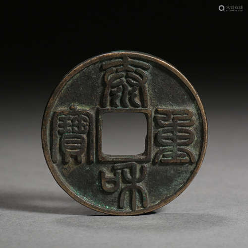 Chinese Old Coin