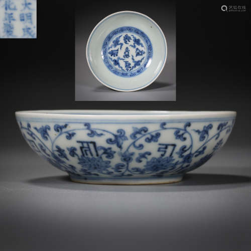 Ming Dynasty of China,Blue and White Flower Bowl