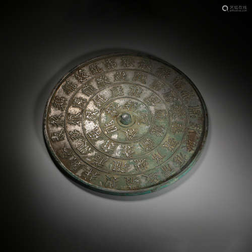 Liao Dynasty of China,Bronze Inscription Mirror