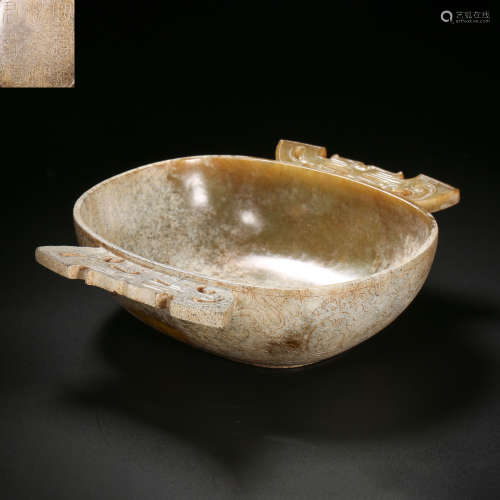 Han Dynasty of China,Hetian Jade Ear Cup