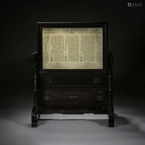 Qing Dynasty of China,Red Sandalwood Inlaid Hetian Jade Poet...
