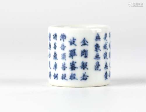 Chinese Blue & White Characters Thumb Ring