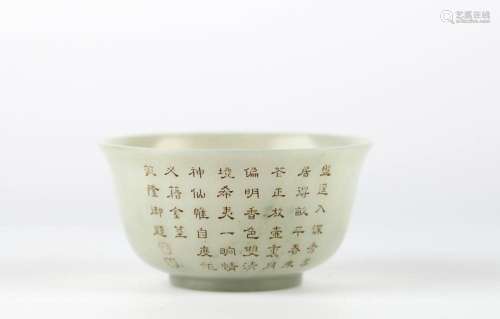 Chinese Carved Characters Jade Bowl