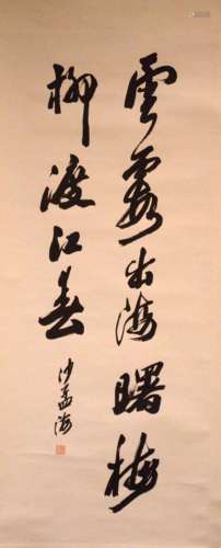 Chinese Scroll with Calligraphy