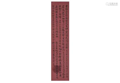 A scroll painting, depicting characters. Signed Yuan Kewen. ...