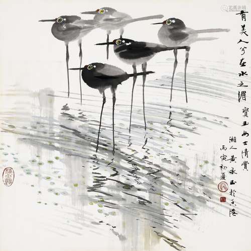 HUANG YONGYU (B. 1924)