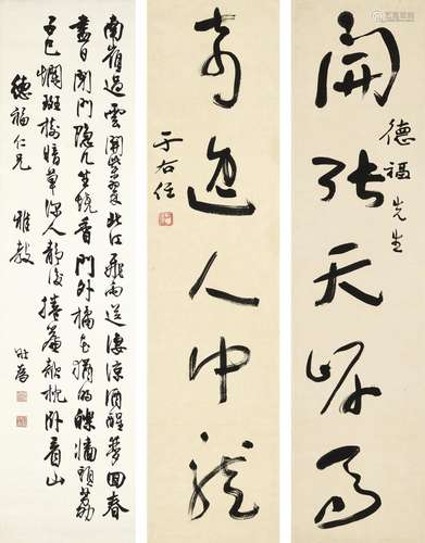 YU YOUREN (1879-1964) / WANG ZHUANGWEI (1909-1998)