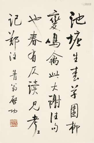 QI GONG (1912-2005)