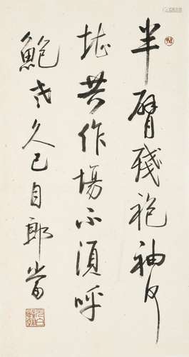 QI GONG (1912-2005)