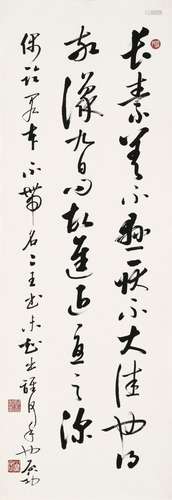 QI GONG (1912-2005)