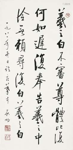 QI GONG (1912-2005)