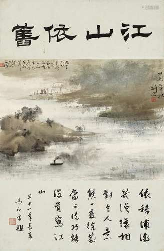 GAO JIANFU (1879-1951)