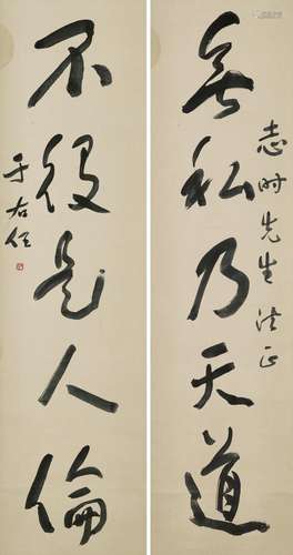 YU YOUREN (1879-1964)