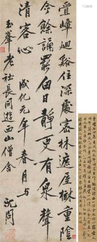 WITH SIGNATURE OF SHEN ZHOU (16TH-17TH CENTURY)
