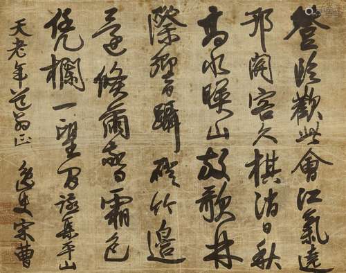 SONG CAO (1620-1701)