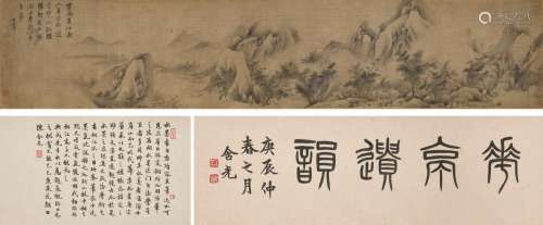 WITH SIGNATURE OF DONG QICHANG (17th-18th century)