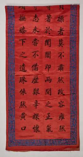 CHINE<br />
Grand panneau vertical en soie rouge portant une...