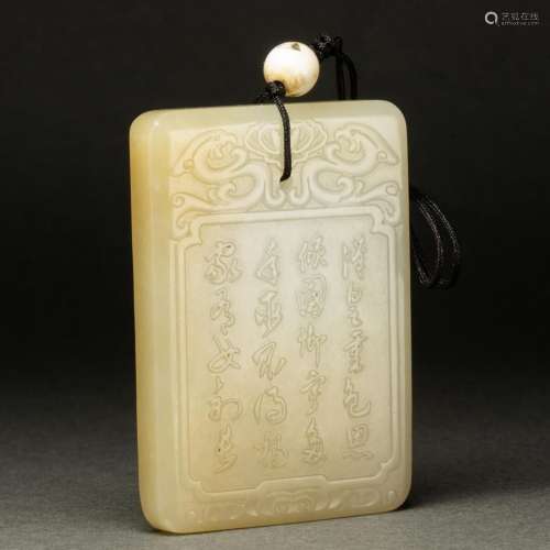 Chinese white jade pendant plaque