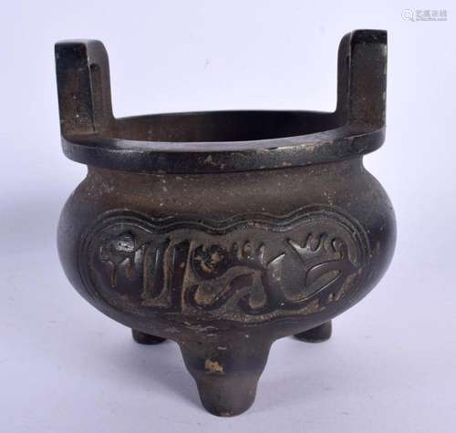 AN EARLY 20TH CENTURY CHINESE TWIN HANDLED ISLAMIC MARKET BR...