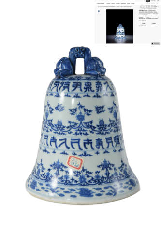 Blue And White Sanskrit Chime Bell