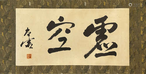 Chinese Calligraphy On Paper, Tai Xu Mark