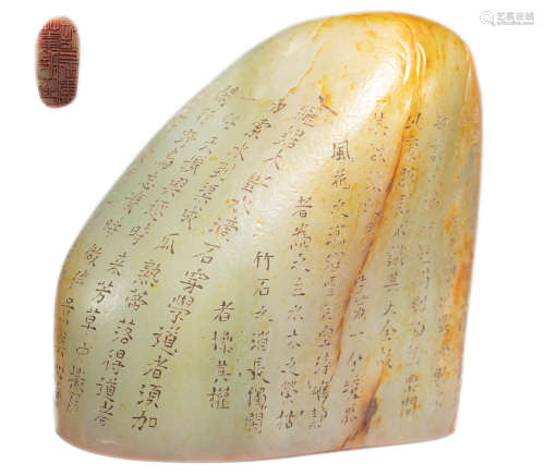 Chinese Raw Jade Inscribed Seal