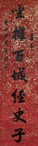 Chinese Calligraphy Couplets, Hong Ying Mark