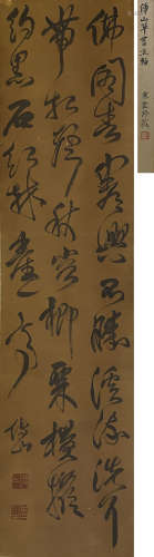 Chinese Calligraphy, Ink On Silk, Fu Shan Mark