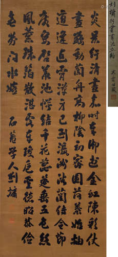Chinese Calligraphy, Liu Yong Mark