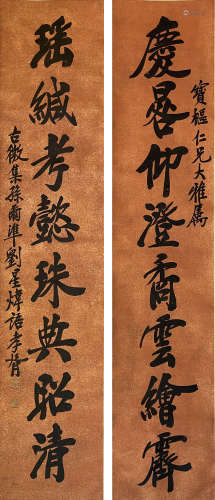 Chinese Calligraphy Couplets, Zheng Xiaoxu Mark