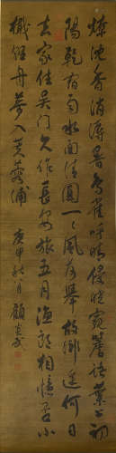 Chinese Calligraphy, Ink On Silk, Gu Yanwu Mark