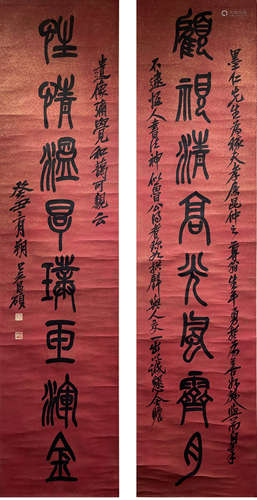 Chinese Calligraphy Couplets, Wu Changshuo Mark