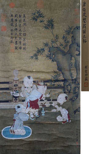 Chinese Painting, Ink And Color On Silk, Tang Yin Mark