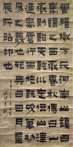 Chinese Calligraphy, Jin Nong Mark