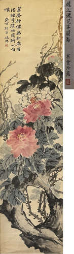 Chinese Flower Painting, Zhao Zhiqian Mark
