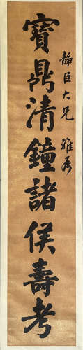 Chinese Calligraphy Couplets, Weng Tonghe Mark