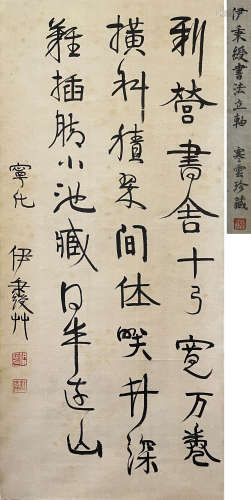 Chinese Calligraphy, Yi Bingshou Mark