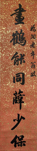 Chinese Calligraphy Couplets, Yan Wosi Mark