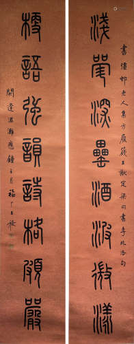 Chinese Calligraphy Couplets, Wang Fuan Mark