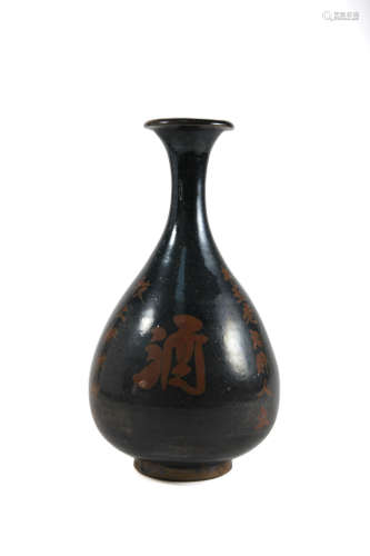 Black Glaze Yuhuchunping Vase