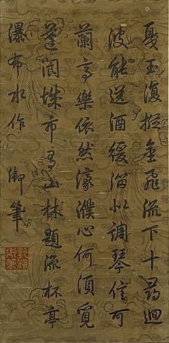 Chinese Calligraphy, Qianlong Mark