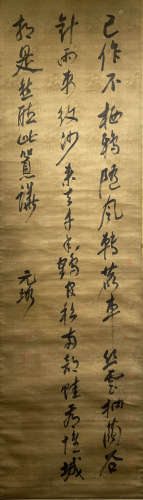 Chinese Calligraphy, Ni Yuanlu Mark