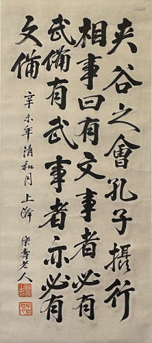Chinese Calligraphy Painting, Cao Kun Mark