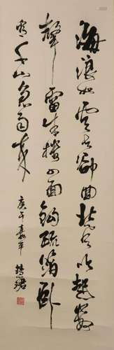 ZHOU HUIJUN (B. 1939), CALLIGRAPHY SCROLL